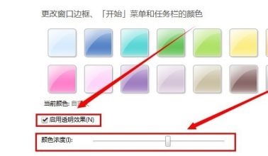 win7窗口颜色和外观如何设置?win7窗口颜色和外观设置教程