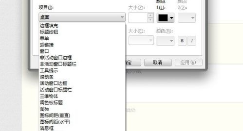 win7窗口颜色和外观如何设置?win7窗口颜色和外观设置教程