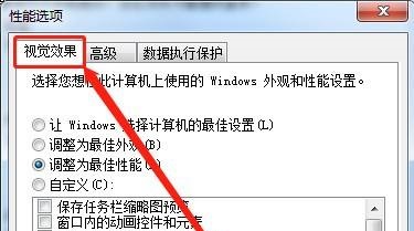 win7窗口拖动残影怎么办?win7窗口拖动残影解决方法