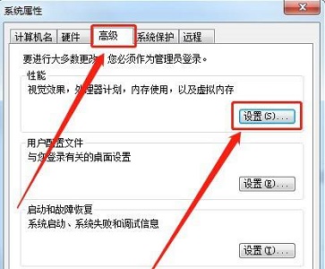 win7窗口拖动残影怎么办?win7窗口拖动残影解决方法
