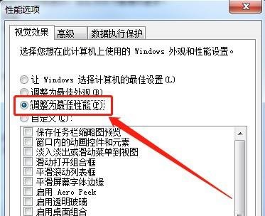 win7窗口拖动残影怎么办?win7窗口拖动残影解决方法