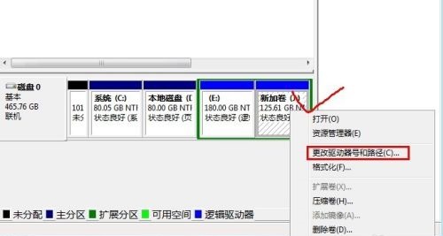 win7如何更改盘符?win7硬盘盘符更改教程