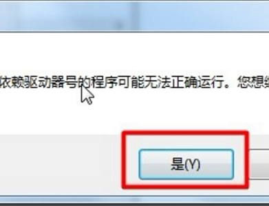 win7如何更改盘符?win7硬盘盘符更改教程
