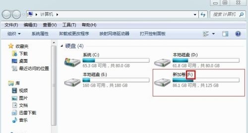 win7如何更改盘符?win7硬盘盘符更改教程