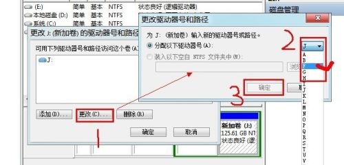 win7如何更改盘符?win7硬盘盘符更改教程