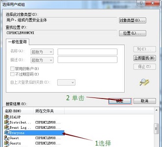 win7如何更改权限?win7文件权限更改教程