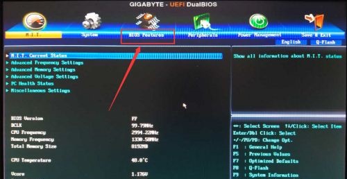 win7如何更改启动盘?win7启动盘更改教程