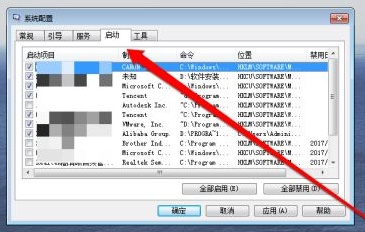 win7如何更改启动项?win7开机启动项更改教程