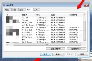 win7如何更改启动项?win7开机启动项更改教程