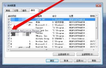 win7如何更改启动项?win7开机启动项更改教程