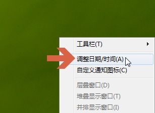 win7如何更改二十四小时显示?win7二十四小时显示更改教程
