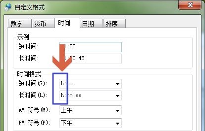 win7如何更改二十四小时显示?win7二十四小时显示更改教程