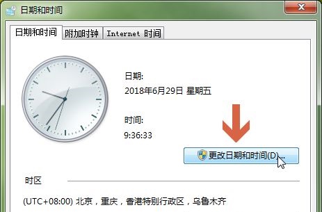 win7如何更改二十四小时显示?win7二十四小时显示更改教程