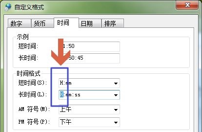 win7如何更改二十四小时显示?win7二十四小时显示更改教程