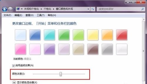 win7如何更改任务栏颜色?win7任务栏颜色更改教程