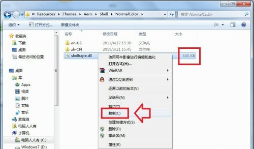 win7如何更改文件夹背景色?win7文件夹背景色更改教程