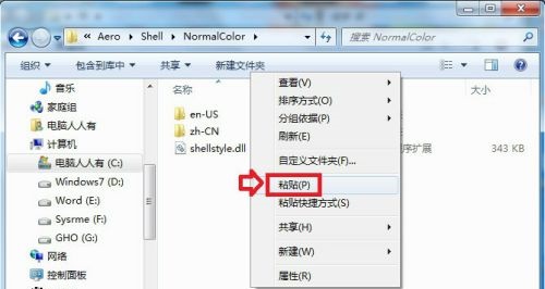 win7如何更改文件夹背景色?win7文件夹背景色更改教程