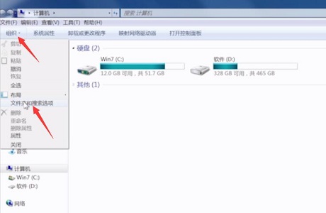 win7如何更改文件格式?win7文件格式更改教程