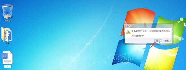 win7如何更改文件格式?win7文件格式更改教程
