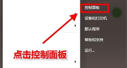 win7如何更改默认浏览器？win7默认浏览器更改教程