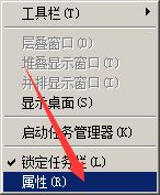 win7如何更改任务栏风格?win7任务栏风格更改教程