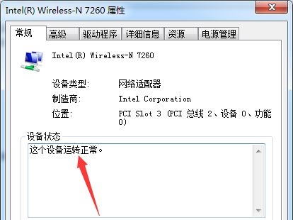 win7更改ip地址后无法保存怎么办?win7更改ip地址后无法保存解决方法