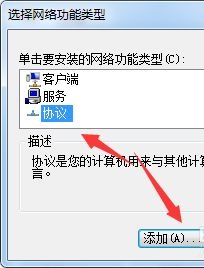 win7更改ip地址后无法保存怎么办?win7更改ip地址后无法保存解决方法