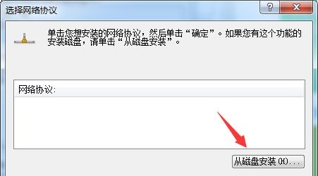 win7更改ip地址后无法保存怎么办?win7更改ip地址后无法保存解决方法