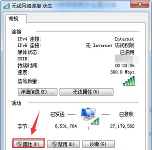 win7更改ip地址后无法保存怎么办?win7更改ip地址后无法保存解决方法