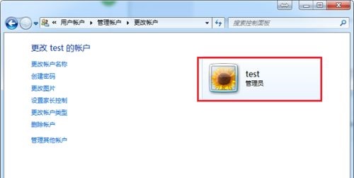 win7如何更改users权限?win7users权限更改教程