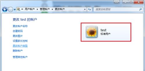 win7如何更改users权限?win7users权限更改教程
