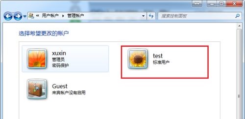 win7如何更改users权限?win7users权限更改教程