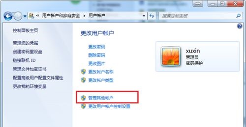 win7如何更改users权限?win7users权限更改教程