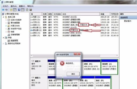 win7更改盘符失败参数错误怎么办？win7更改盘符失败参数错误解决方法