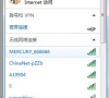 win7如何更改dns设置?win7dns设置更改教程