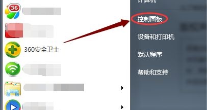 win7如何更改时间格式?win7时间格式更改教程
