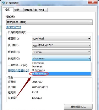 win7如何更改时间格式?win7时间格式更改教程