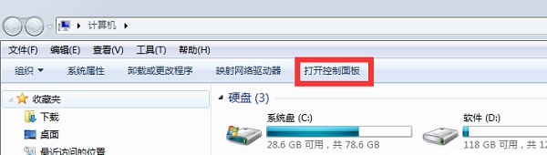 win7如何更改电脑用户名称?win7电脑用户名称更改教程
