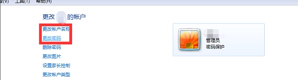win7如何更改电脑用户名称?win7电脑用户名称更改教程