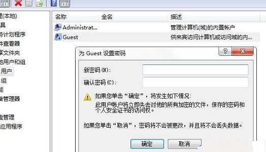 win7如何更改来宾账户密码?win7来宾账户密码更改教程