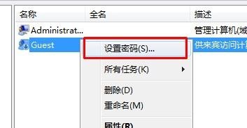 win7如何更改来宾账户密码?win7来宾账户密码更改教程