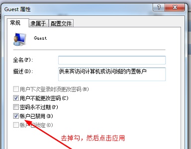 win7更改了共享设置不能保存怎么办?win7更改了共享设置不能保存解决方法