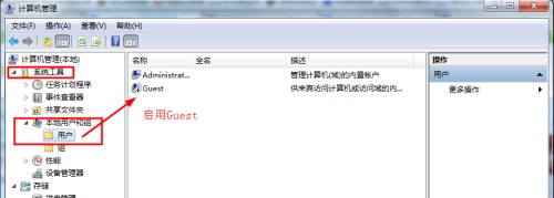 win7更改了共享设置不能保存怎么办?win7更改了共享设置不能保存解决方法