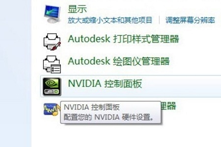 win7如何更改亮度?win7亮度更改教程