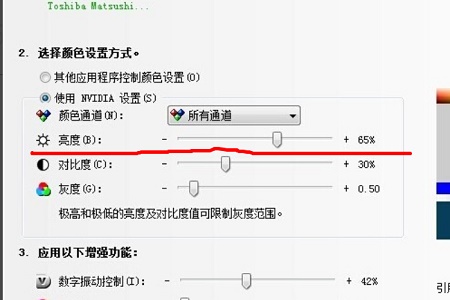 win7如何更改亮度?win7亮度更改教程