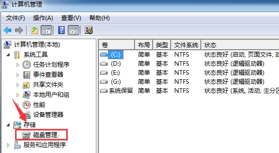 win7如何更改分区大小?win7分区大小更改教程