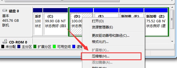win7如何更改分区大小?win7分区大小更改教程