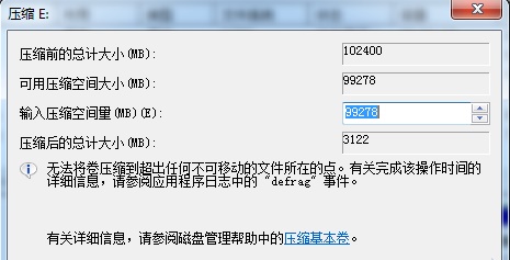 win7如何更改分区大小?win7分区大小更改教程