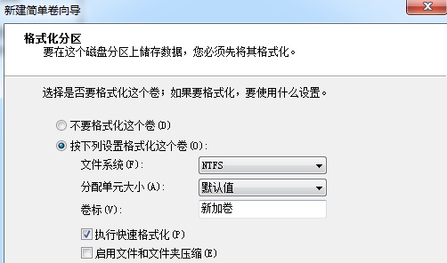 win7如何更改分区大小?win7分区大小更改教程