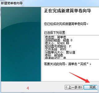win7如何更改分区大小?win7分区大小更改教程
